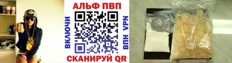 Альфа ПВП крисы CK  наркота  Себеж 
