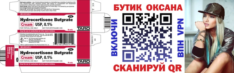 кракен сайт  Себеж  БУТИРАТ 1.4BDO 