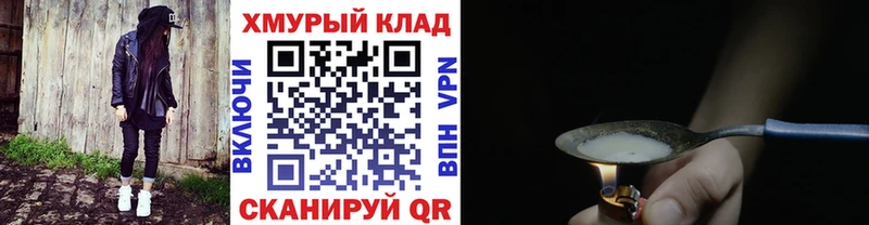закладки  Себеж  ГЕРОИН хмурый 