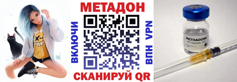 где купить наркотик Себеж МЕТАДОН мёд