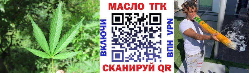 Дистиллят ТГК концентрат купить наркотик Себеж